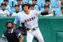ワイ「中村奨成は甲子園最多本塁打か...」
