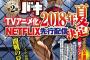 格闘漫画『刃牙』が１７年ぶりにテレビアニメ化