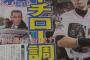 イチローが加入した中日打線ｗｗ.ｗｗ.ｗｗ.ｗｗ.ｗｗ.ｗｗ.ｗｗ