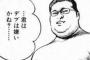 デブのメリットで打線組んだwww