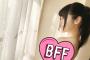 SKE48佐藤佳穂が徐々に振り向いてきたぞ・・・