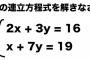 中学生「連立方程式なんか社会に出たら使わないって！！」