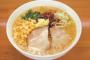 ラーメン軍戦力外通告のお知らせ