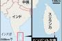スリランカの港に中国旗　９９年間譲渡「一帯一路」債務重く“借金のカタ”に奪われる