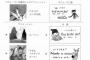 海外「いい問題」「アニメを使うから…」多くの受験生を悩ませたセンター試験のムーミン問題に海外関心（海外反応）