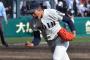 2018年大阪桐蔭ってまじで高校野球史上一番強そうだよな