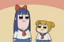 【悲報】アニメポプテピピック、肝心の竹書房がスポンサーに付いていない