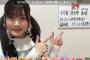 【悲報】AKBドラフト落選の波左間美晴が泣けると話題にｗｗｗｗｗｗｗｗｗ