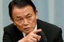 麻生太郎氏、ジジイとババアに正論を吐くｗｗｗｗｗｗｗ