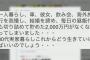 【コインチェック被害】ネットの書き込みが悲惨すぎる・・・