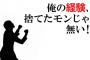 集金＆頭数狙いなのは丸わかりだったが同僚の式に『新郎側友人』として出席させられた…