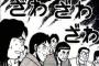 喧嘩中ブチギレた私「うるせぇ！周りに迷惑だろ、騒ぐんじゃねぇ！」彼「…かっこいい…！」→それから彼は私をわざと怒らせるようになり…