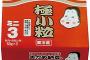 【悲報】「おかめ納豆」27年ぶりに値上げへｗｗｗｗｗｗｗｗｗｗｗｗｗｗｗｗ
