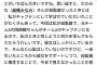 【悲報】岡部麟さん、チーム8を辞めていた 	