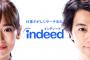 TV「仕事探しはindeed♪」マッマ「はぁ…」ﾁﾗｯ