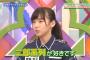 【流出】ひらがなけやき齊藤京子の卒アル画像、流出ｷﾀ━━━(ﾟ∀ﾟ)━━━!!