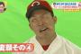 【悲報】広島・鈴木誠也、またふざける 	