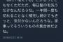 【悲報】ま●こさん｢男はシャンプーの詰め替えも知らない馬鹿｣