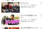 【速報】ヒカルさん、遂に草彅剛に勝利するｗｗｗ（画像あり）