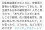 スポーツライターの小川勝さん｢羽生選手､安倍首相からの電話に､｢佐川長官を国会に呼んで｣と言ったら…｣