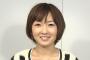 【衝撃】狩野恵里アナ、旦那との夜の営みの結果ｗｗｗｗｗｗ