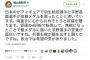 【悲報】鳩山由紀夫元首相「転倒し無欲になったことで銀メダルに届いた宇野選手。何事も欲が顔出すと躓くのですね。政治では希望の党」