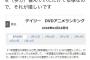 けものフレンズ・たつき監督新作　傾福さんがオリコン1位