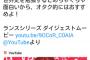 【悲報】声優・島崎信長さん、発売直前のランスに媚びまくってしまう