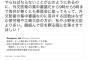 【国会】河野外相、不満爆発「外交防衛の集中審議なのに、答弁回数はなぜか厚労相や江崎大臣の方が、私や小野寺大臣より多い。仕事させて！」