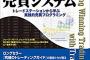 【(^_^)/~】売り言葉に買い言葉で大変なことに