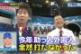 熱狂的横浜ファン←誰が思いついた？ 	