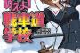 「ガールズ＆パンツァー」の戦車＆戦術解説書予約開始！田村尚也と野上武志による特濃ガイドブック！