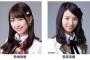 【ご案内】 SKE48北川綾巴、熊崎晴香、菅原茉椰、須田亜香里がYouTuber「TAKASHI」さんのMC番組に！