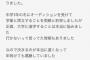 【AKB48】市川愛美がファンに長文で謝罪「たくさん心配させてしまいました」