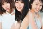 【欅坂46】3/2発売『FRIDAY WHITE』グラビアで爽やかに肌見せ！渡邉、長濱、今泉、菅井、志田、小坂が登場！この中に小坂菜緒がいるってすごいなｗｗ