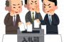 【リニア談合】ゼネコンに衝撃「これが談合ならリニアできない」	