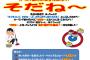 SKE48小畑優奈、後藤楽々、斉藤真木子、荒井優希が出演する3月11日のらじらー！サンデー、メッセージ募集中！