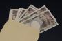 お金が欲しいんやが働く給料以上に欲しいときはどうすれば手に入るんや・・・？