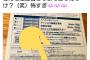 【欅坂46】握手券に書かれたとある注意書きが怖すぎた件
