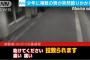 【怖ｽｷﾞｨ…】大阪で『拉致未遂事件』が発生…複数の男が突然殴りかかる…((((；ﾟДﾟ))))ｶﾞｸﾌﾞﾙ