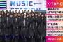 【欅坂46】平手友梨奈不在「ガラスを割れ！」MステSPバージョンで圧巻のパフォーマンス「かっこよすぎ」「鳥肌たった」の声 	