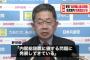 【森友文書】アホ野党「書き換えの動機は忖度によるものだ」※政治家の指示なし