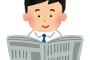 【感動！】3・11のNHKのテレビ欄の縦読みが話題に ・・・・・・