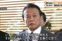 【速報】麻生財務相、あらためて辞任を否定