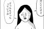 【自業自得】義母「孫ﾁｬﾝ髪の毛伸びたね〜」→いきなり義母いきつけの美容室に連れて行かれたかと思ったら、子を抱いたまま椅子に座り…