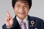 【尾木ママ】至学館大、谷岡学長の怒りの会見に「パワハラを感じました」 	