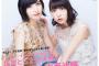 【画像】声優の佐倉綾音ちゃんと大西沙織ちゃん、どっちが好き？？