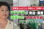 「連帯ユニオン関西生コン支部」の捜査は、福島みずほ絡みのもよう　ネット「笑えるくらいマスコミがだんまり」「みずぽの内縁は中核派」