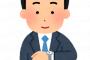ワイ就活生、時計購入に悩む