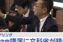 【えぇ…】野党議員「（出会い系バーには）みんな行ってる。これを問題にするのはおかしい」